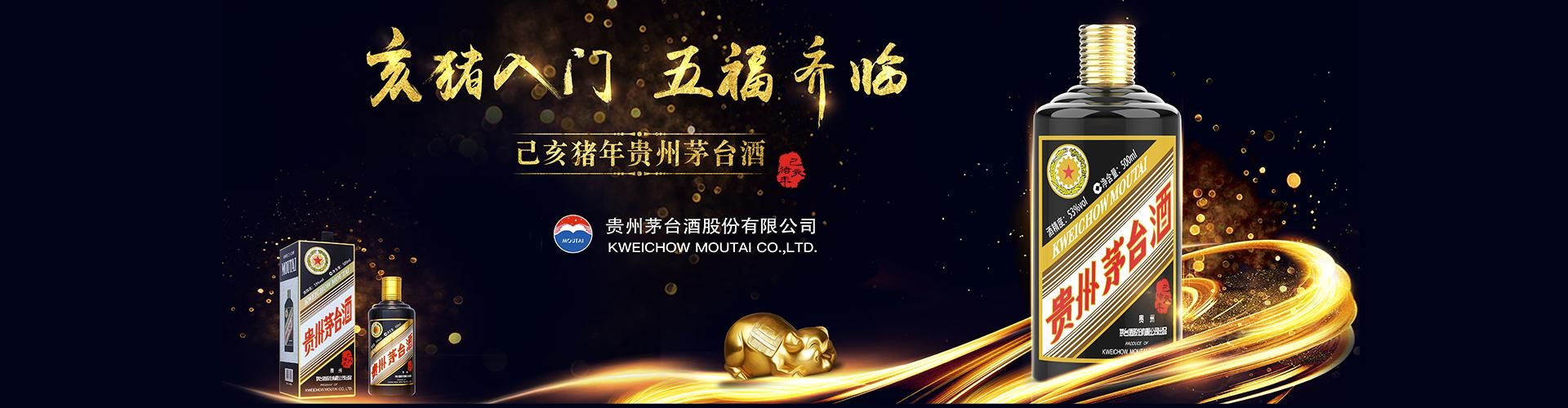 酒仙网代理